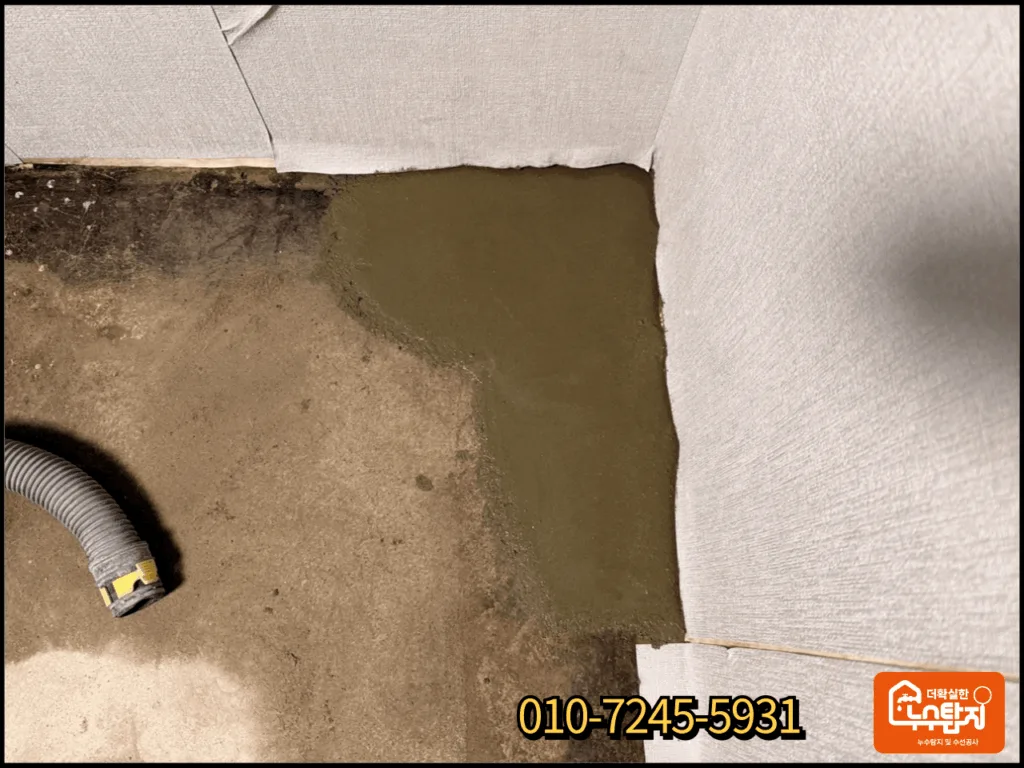 제천 교동 누수 현장 수리후 마감 작업