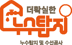 더확실한 누수탐지
