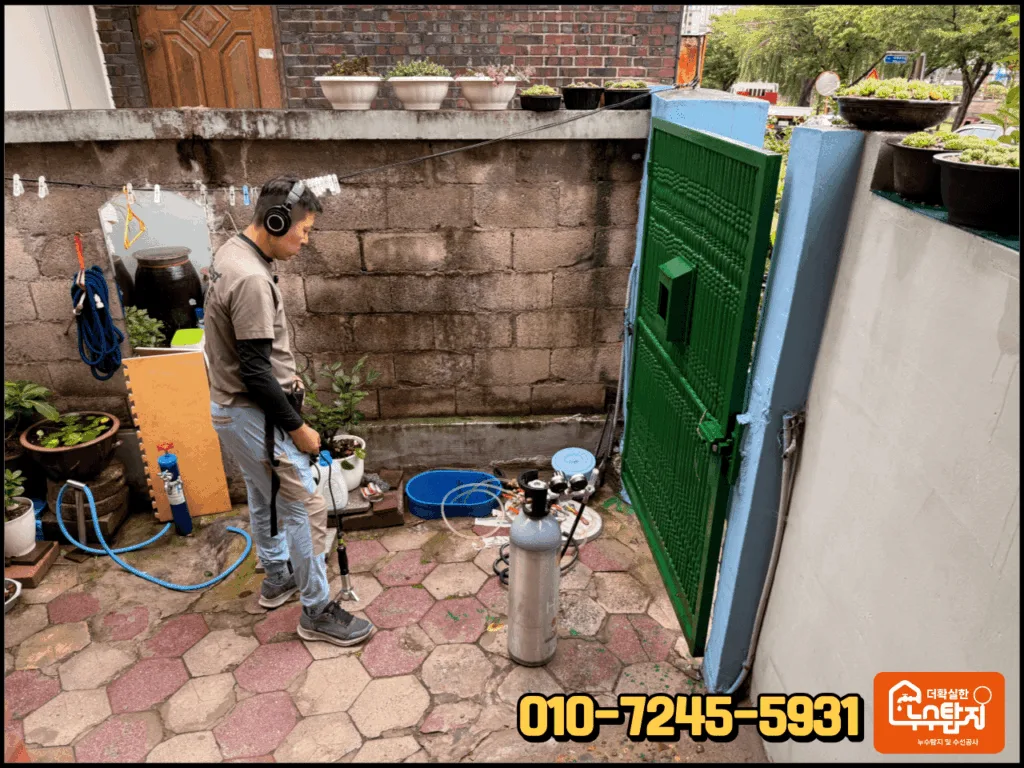 제천 누수는 첨단장비와 첨단 기술로 무장한 최반장과 상의하자!