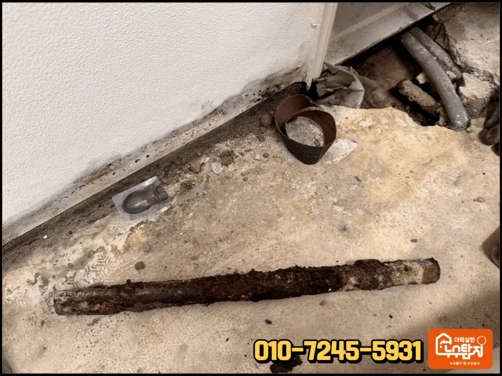 단양 누수 탐지 현장 배관 상태