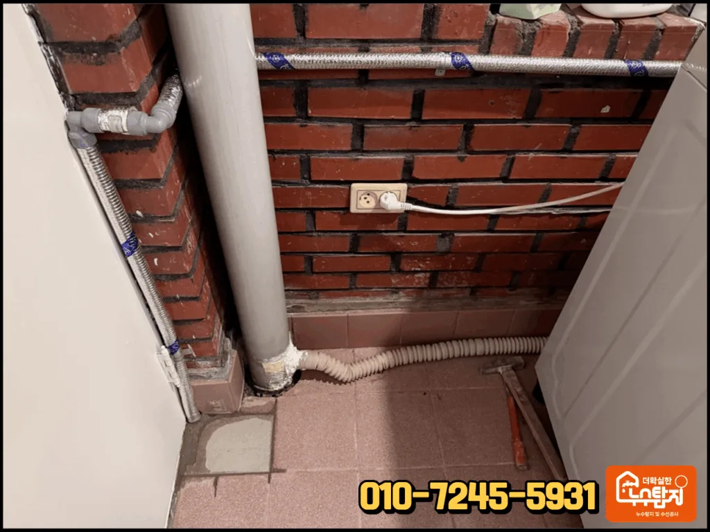 단양 누수 탐지 현장 배관 수리 및 마감공사