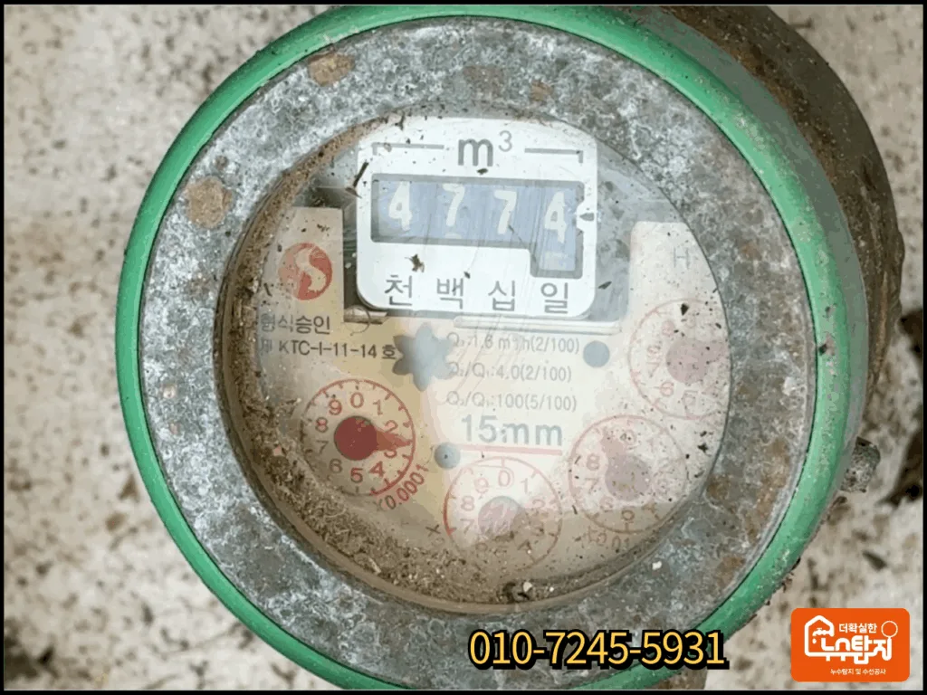 정선누수 상가 건물 수도 계량기 점검 중인 모습