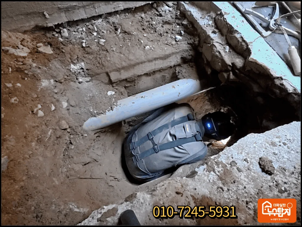 정선누수 발생 지점을 찾기 위해 콘크리트 바닥을 굴착한 모습