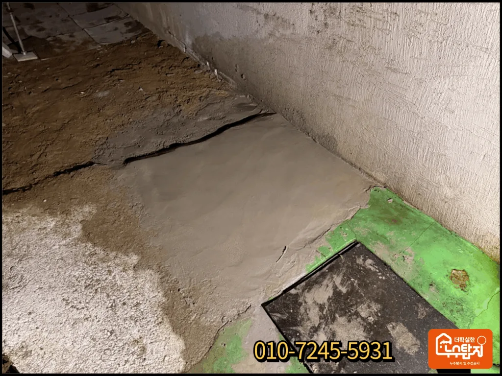 정선누수 수선 후 되메우기 후 원상복구한 모습
