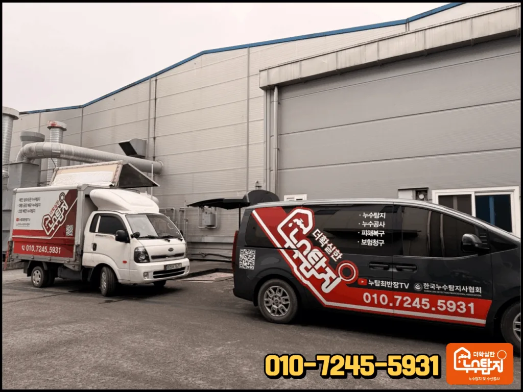 제천 왕암동 공장 누수로 출동한 차량들의 모습