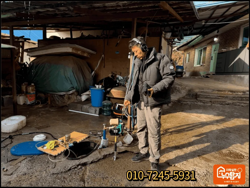 단양 어상천면 실외 누수 위치 확인을 위한 청음 탐지 작업
