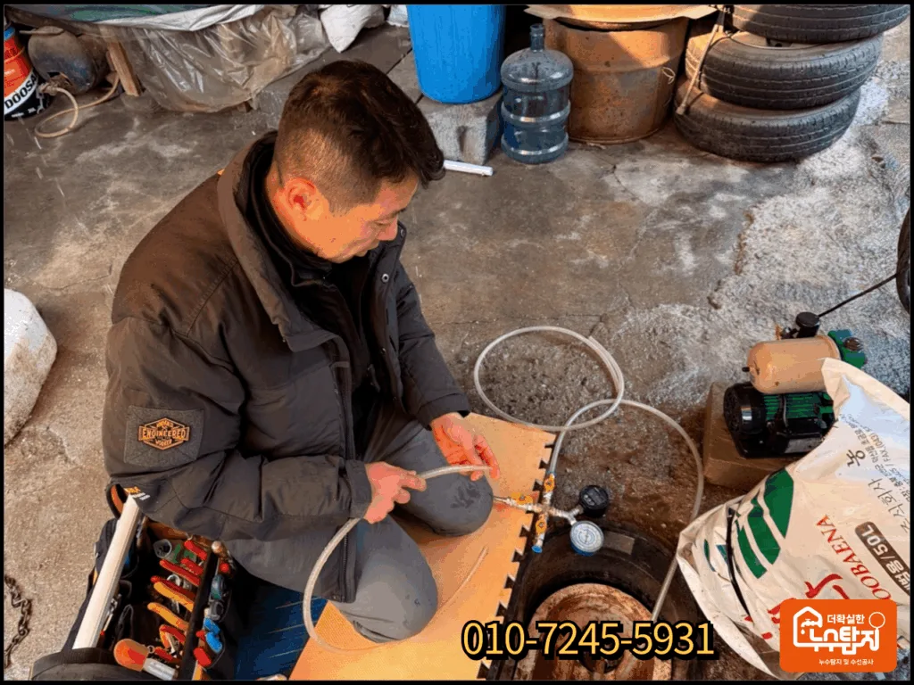 단양 누수탐지 계량기 점검 및 기초 진단 과정
