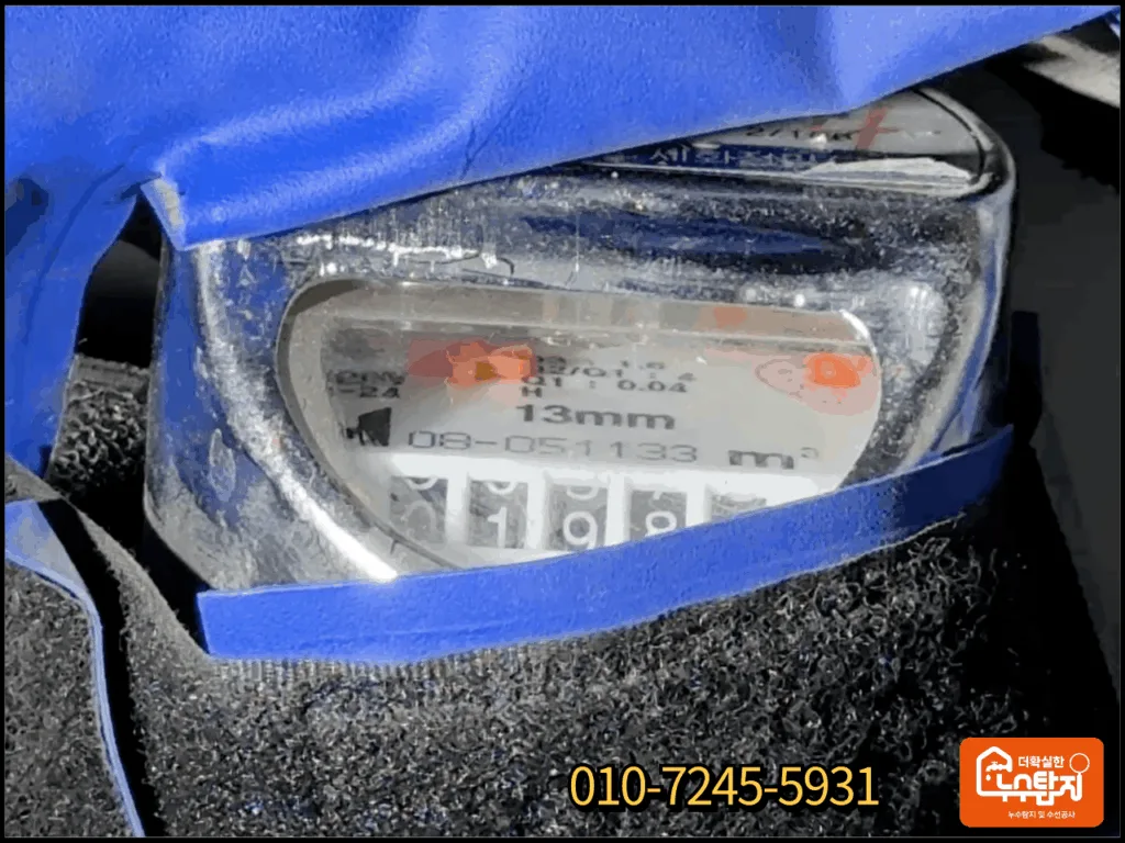 제천 장락동 아파트 누수 현장에서 계량기 점검하는 모습