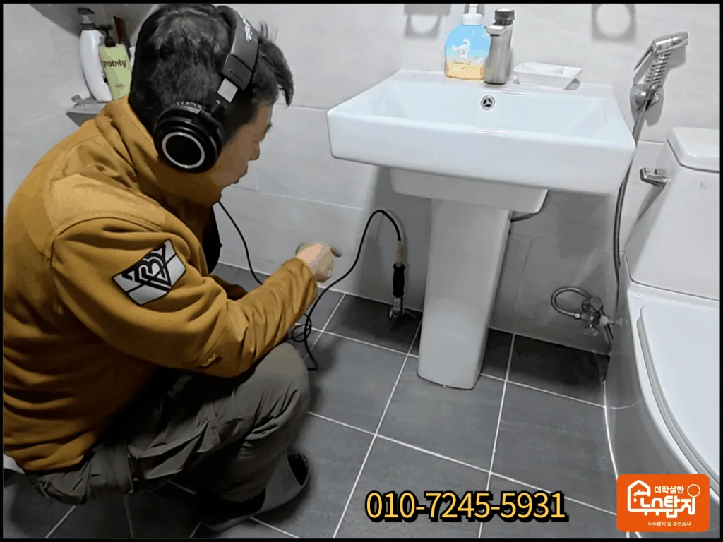 영월 누수 욕실 바닥 청음 탐지 진행 모습