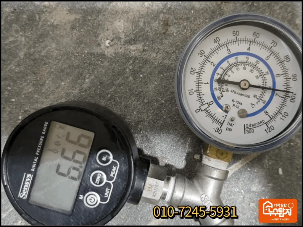 영월 누수 수리 후 압력 강하 검사 확인