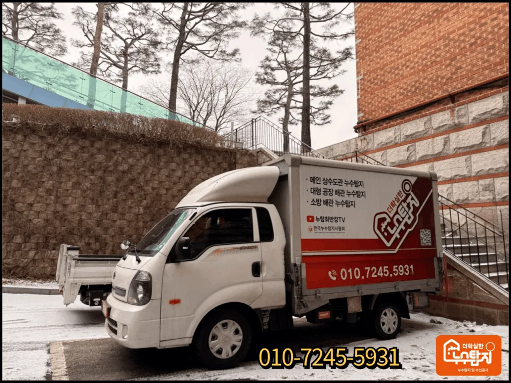 골프장 누수탐지를 위한 대형 콤프레샤 차량