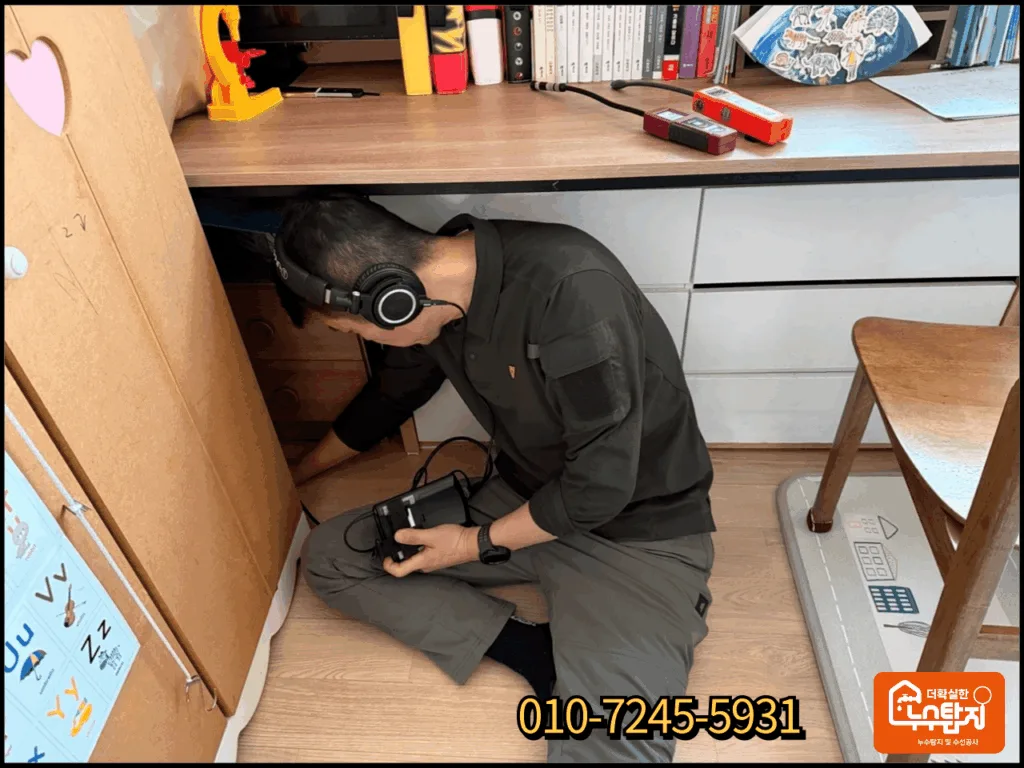 제천 서부동 주택 누수 현장에서 정밀 청음 탐지하는 모습