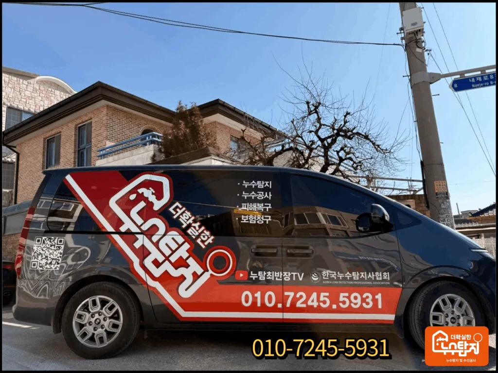 제천 서부동 주택 누수 현장 출동하였습니다.