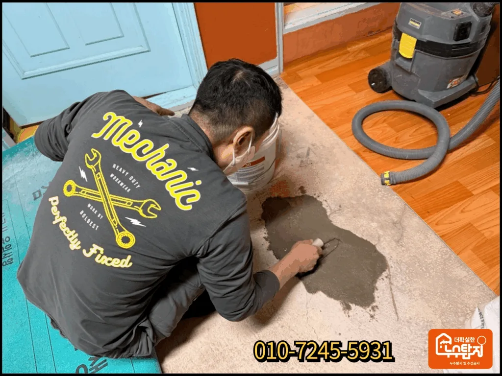 음성 누수탐지 마감공사하는 모습