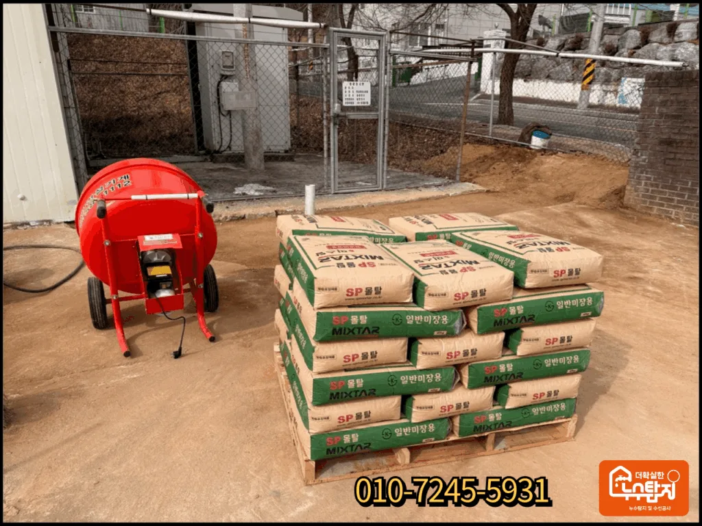 몰탈 믹싱 및 미장 마감 작업 장면
