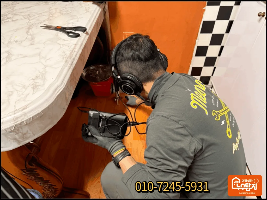 음성 누수탐지 현장에서 더확실한 누수탐지 누탐 최반장이 정밀 청음탐지하는 모습