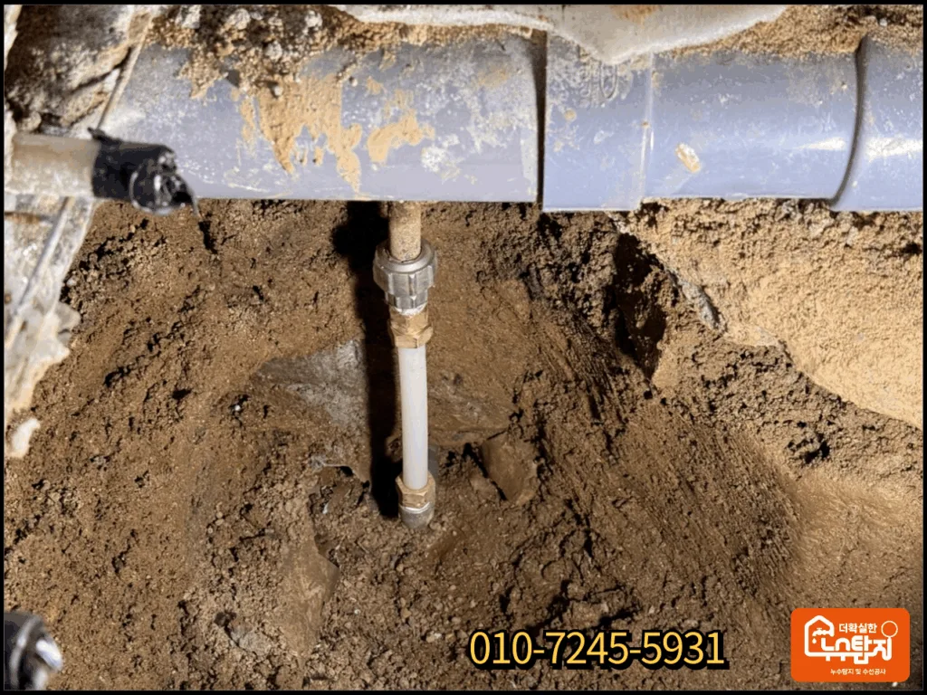 누수 배관 보수 완료 후 모습