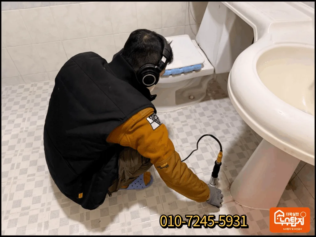 욕실 내부 청음탐지로 누수 위치 확인