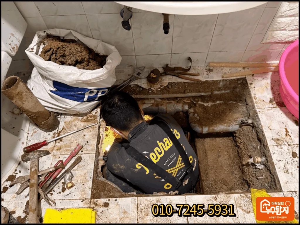 욕실 바닥 굴착하여 누수 지점 찾는 과정