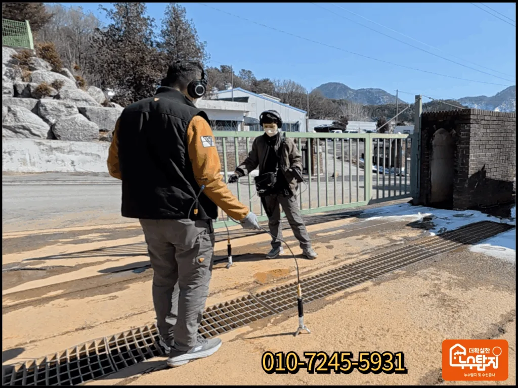 가스탐지기 및 청음식 탐지기 병행 사용 장면