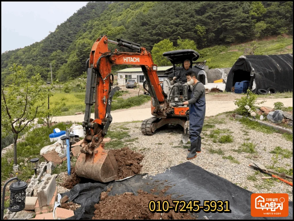 영월누수 현장 굴착작업
